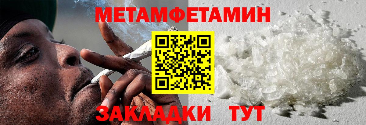 Ялуторовск  Амфетамин 97%  Вход с VPN 
