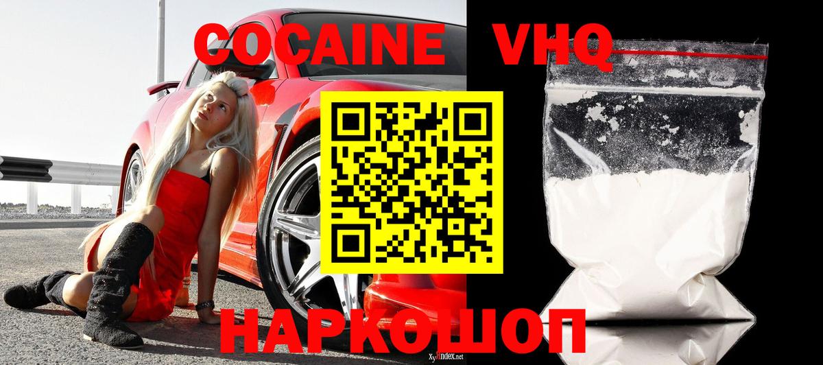 Ялуторовск  Кокаин Колумбийский  Вход с VPN  КОКАИН 98% 