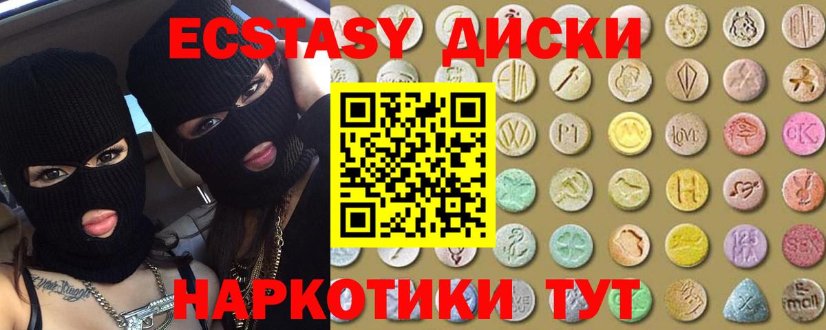ЭКСТАЗИ mix  Вход с VPN  Ялуторовск  Экстази  ЭКСТАЗИ бентли 