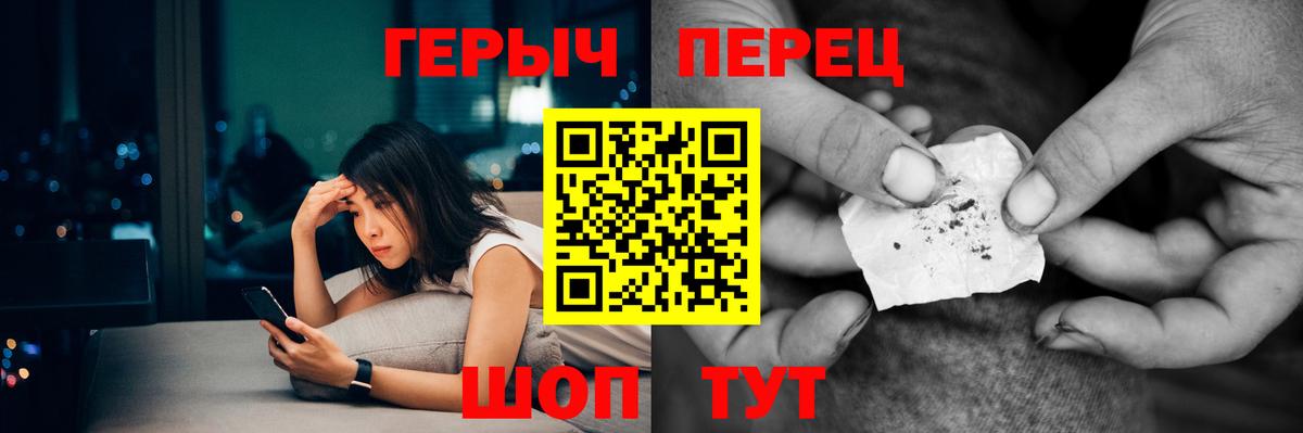 ГЕРОИН герыч Ялуторовск