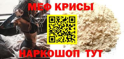 мяу мяу кристалл Рязань