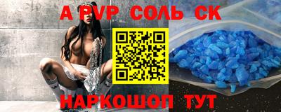 мяу мяу кристалл Рязань