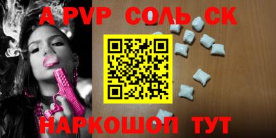 apvp Пыть-Ях
