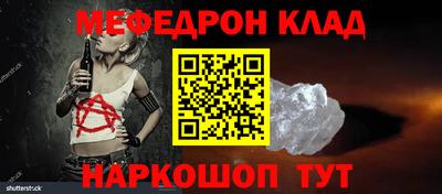 мяу мяу кристалл Рязань