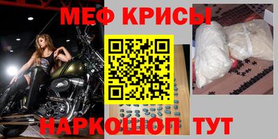 крисы Рыбинск