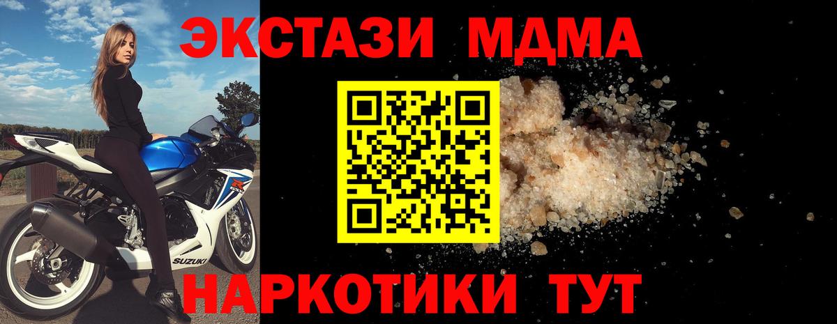 MDMA  Вход с VPN  МДМА молли  Ялуторовск  MDMA Molly 