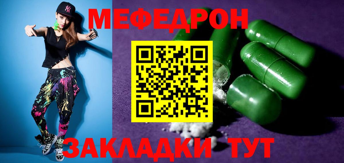 Меф Ялуторовск