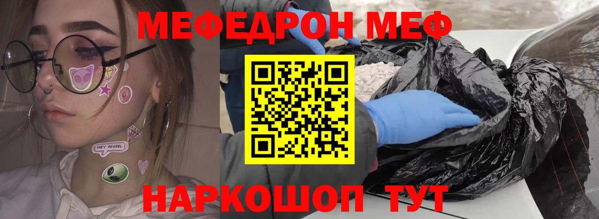 МЯУ-МЯУ 4 MMC  Меф VHQ  Меф  Ялуторовск  Вход с VPN 