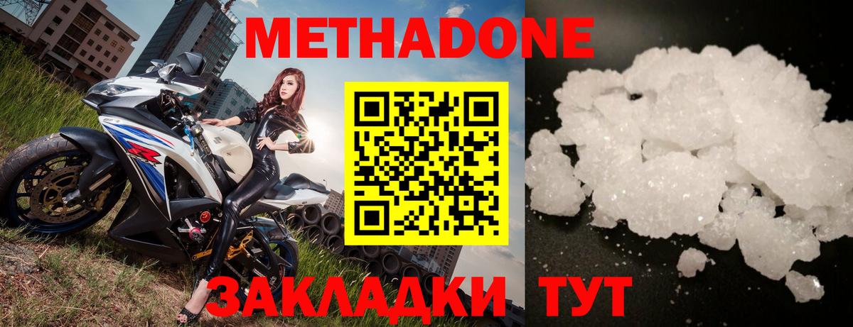 Ялуторовск  МЕТАДОН methadone  гидра ССЫЛКА  Вход с VPN  МЕТАДОН VHQ 