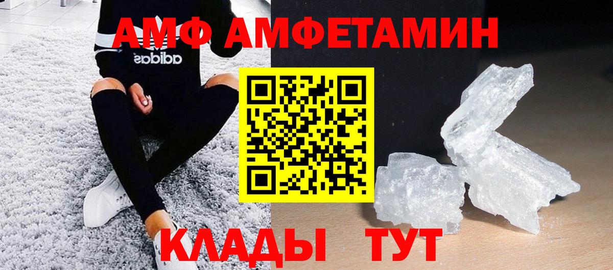 Ялуторовск  МЕТАМФЕТАМИН  Метамфетамин Декстрометамфетамин 99.9%  Вход с VPN  Метамфетамин Декстрометамфетамин 99.9% 