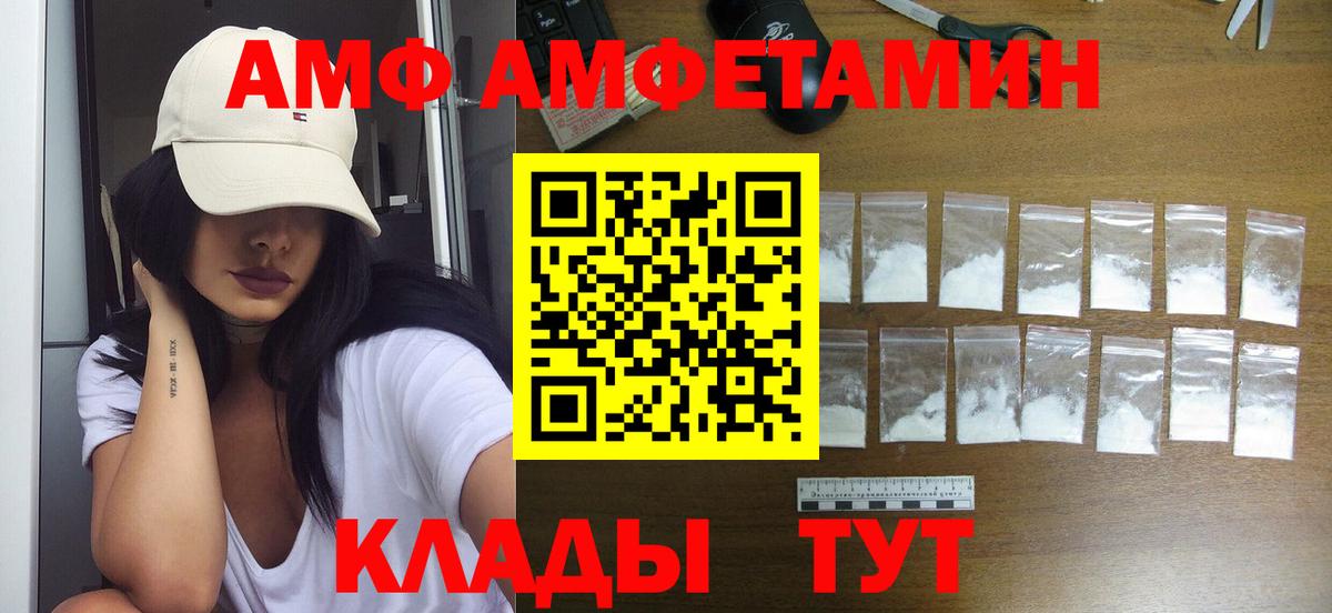 МЕТАМФЕТАМИН Methamphetamine Ялуторовск