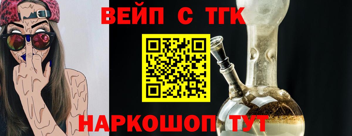 Дистиллят ТГК гашишное масло  Вход с VPN  цены наркотик  Ялуторовск 
